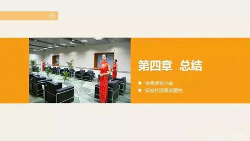 政企會(huì)務(wù)接待工作高效指南 從瑣碎到專(zhuān)業(yè)