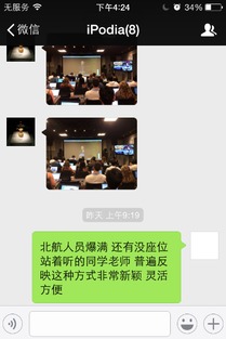 全球重大挑戰峰會幕后的二六三 會務